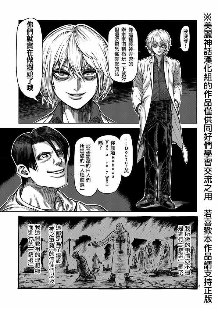第101话