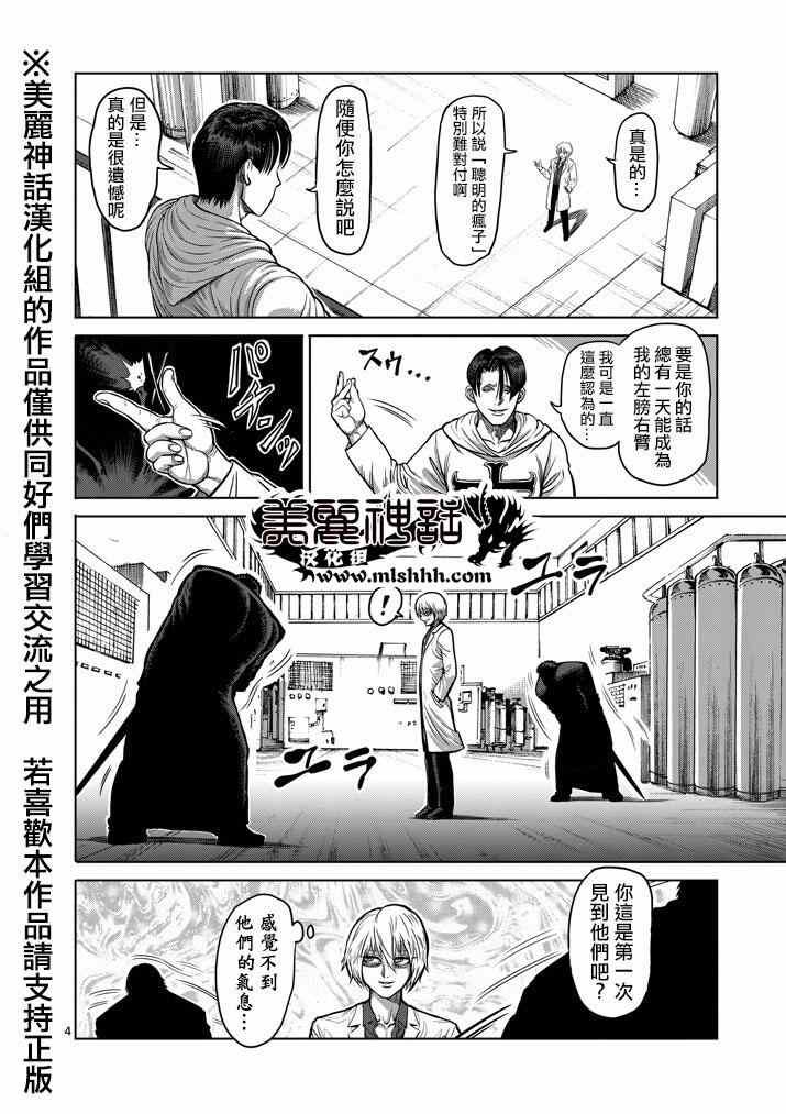 第101话