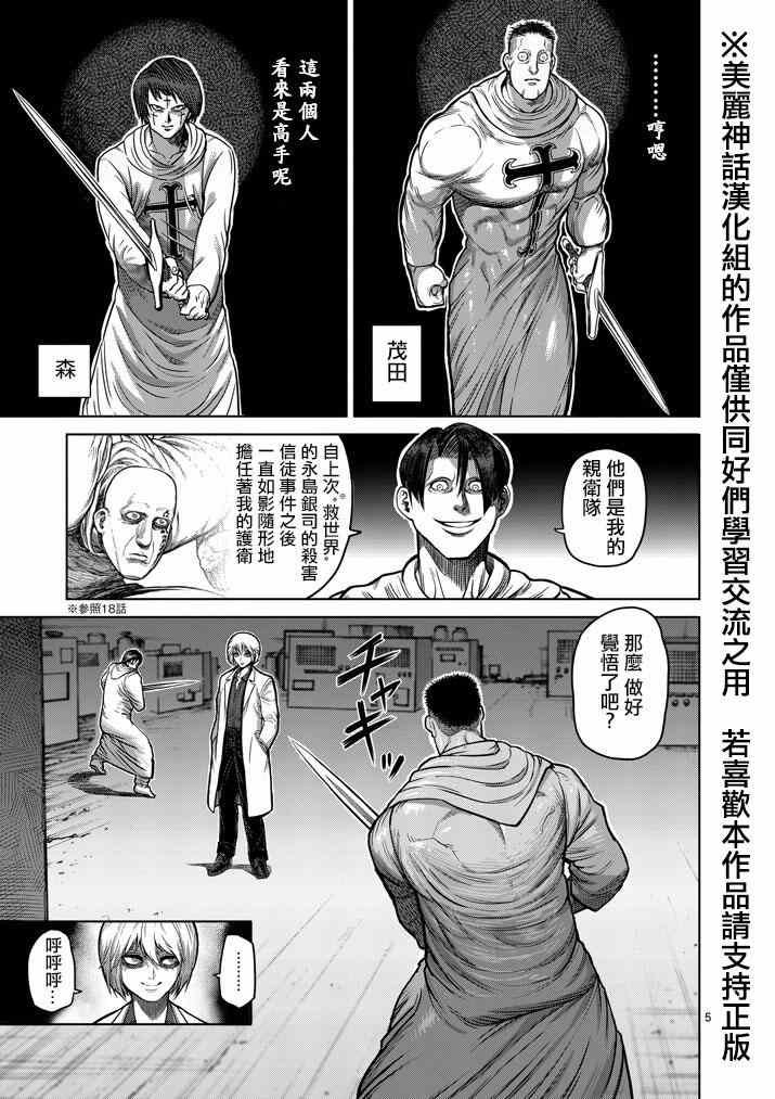 第101话