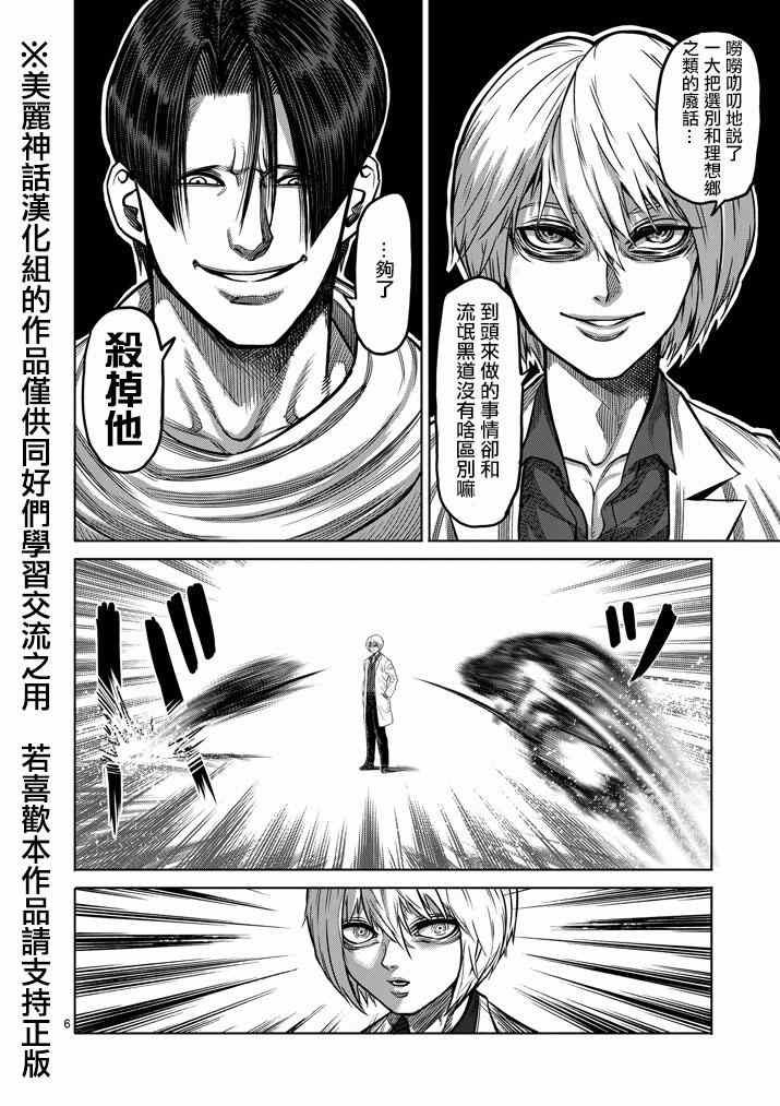 第101话