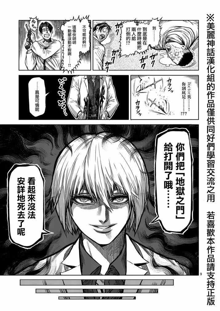第101话