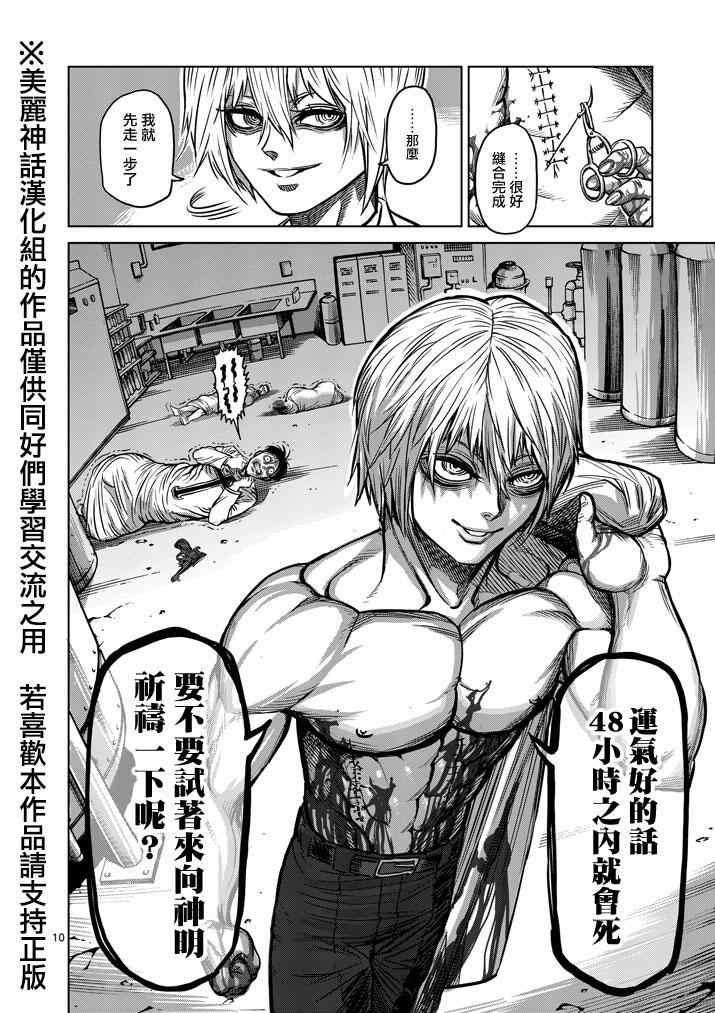 第101话