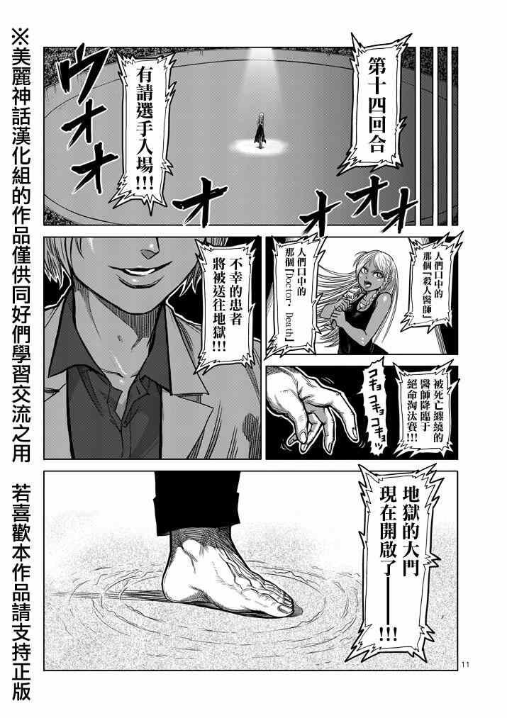 第101话