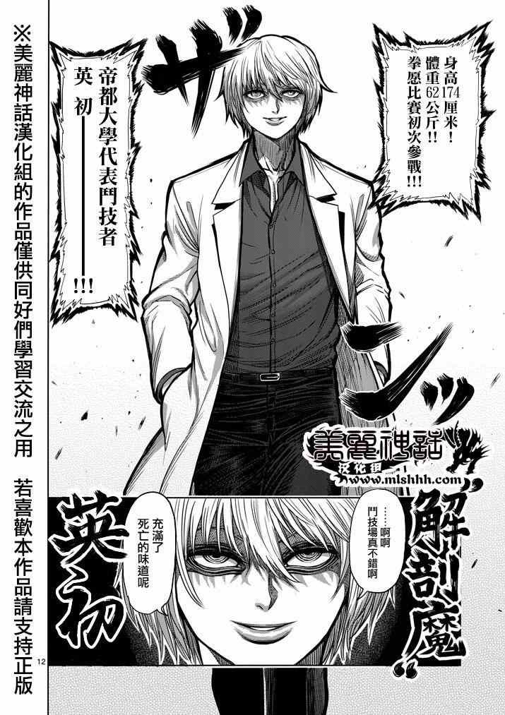 第101话