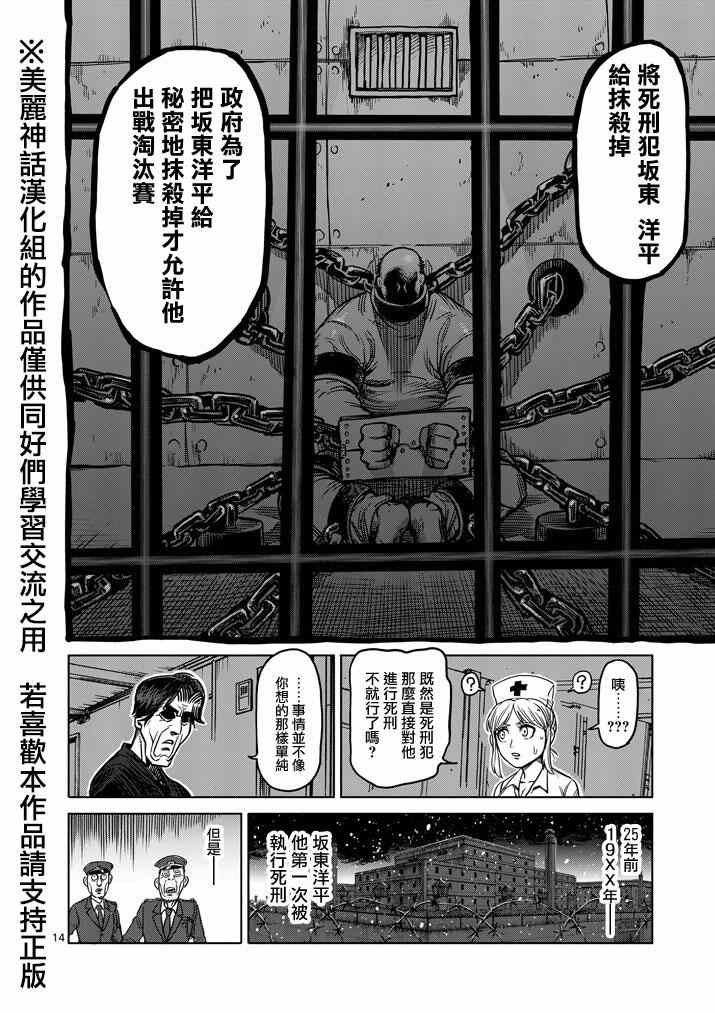 第101话