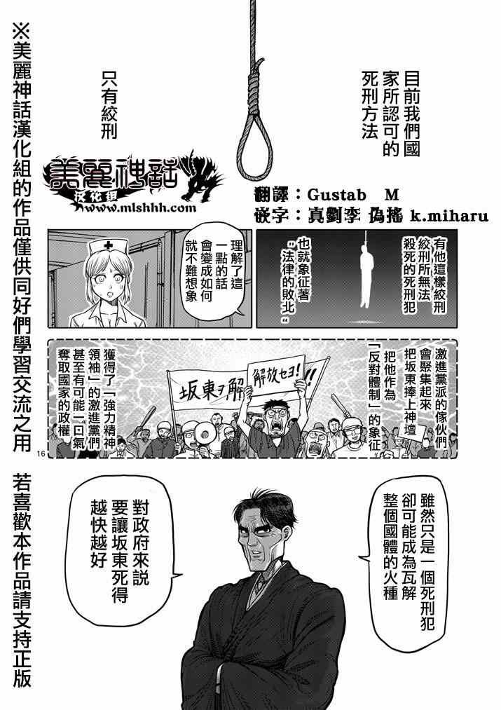 第101话