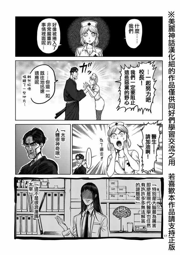 第101话