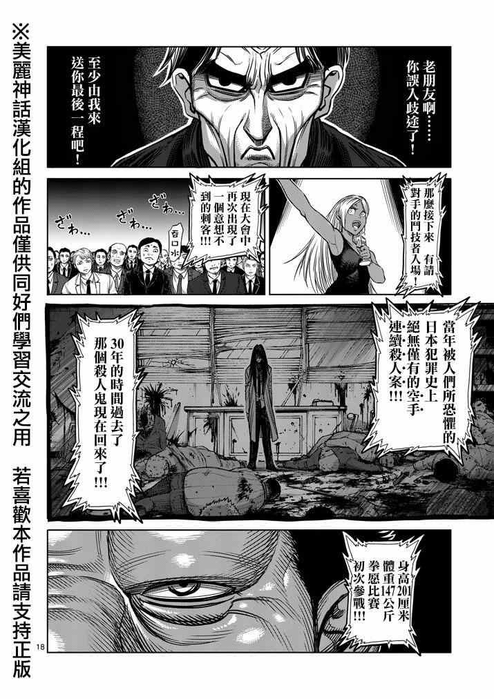 第101话