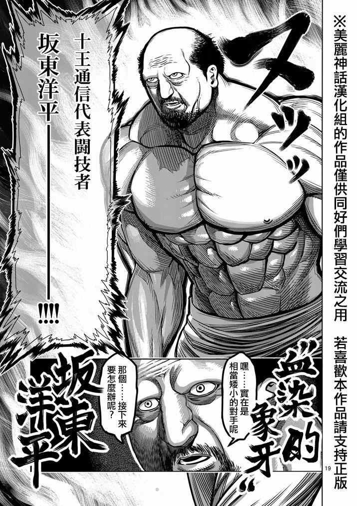 第101话
