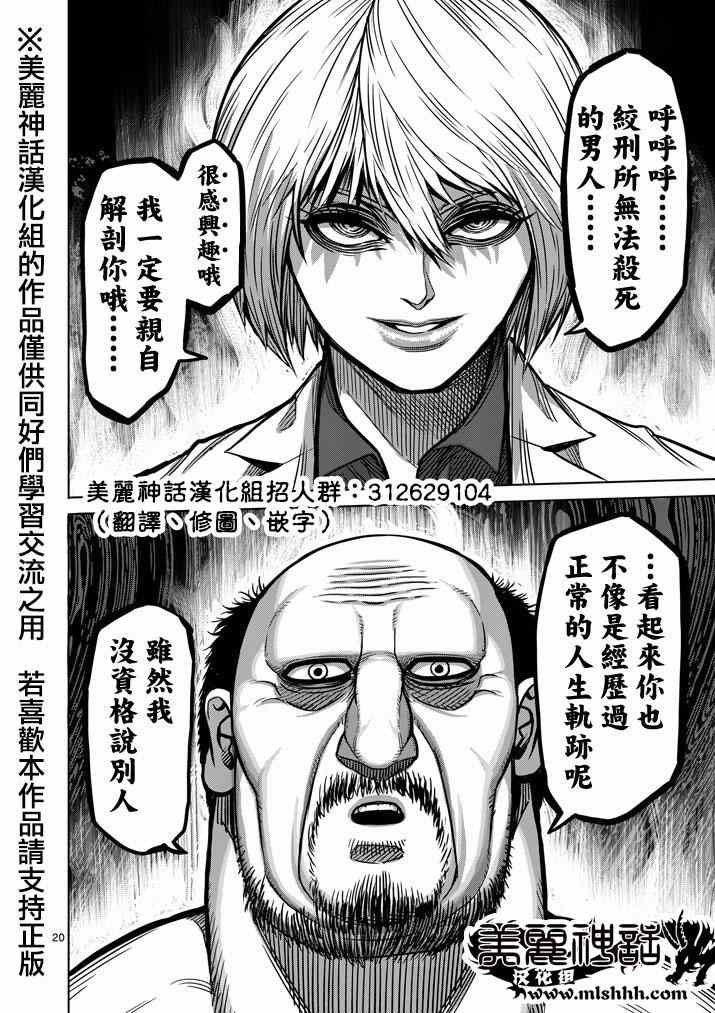 第101话