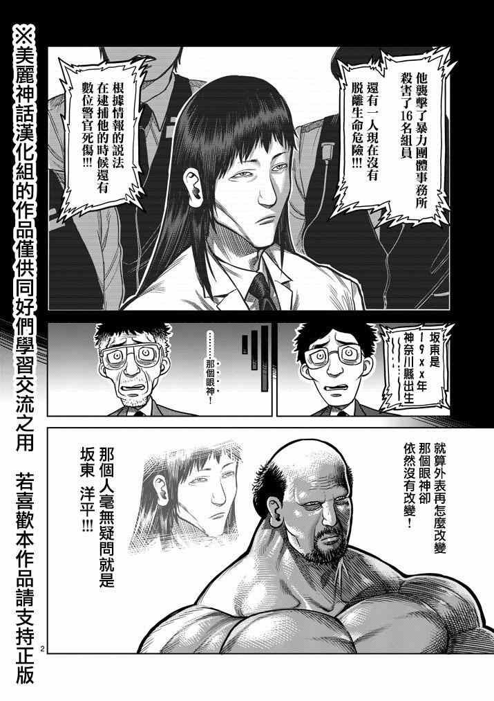 第102话