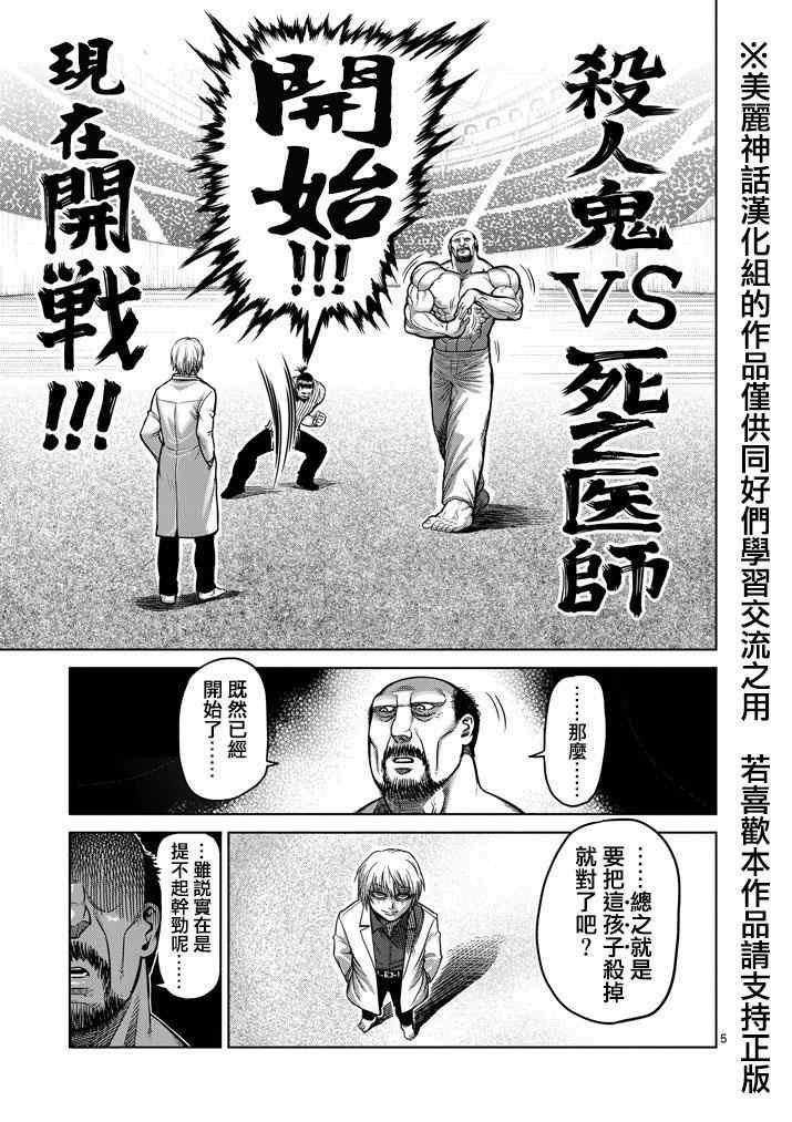 第102话