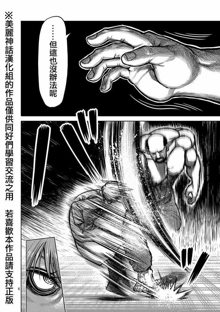 第102话