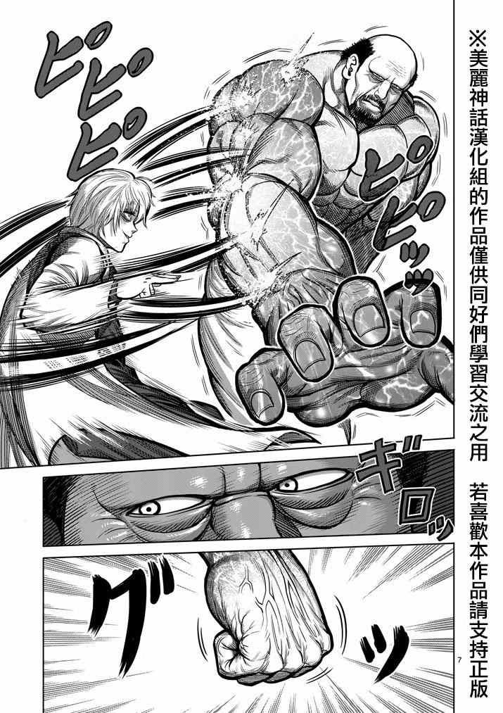 第102话