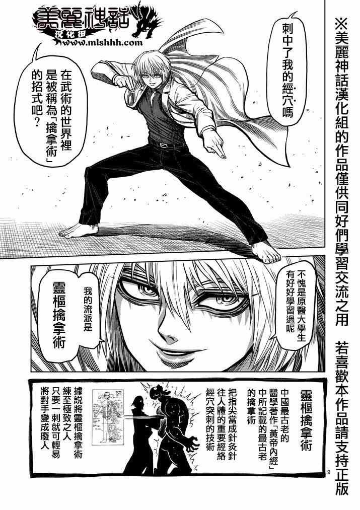 第102话