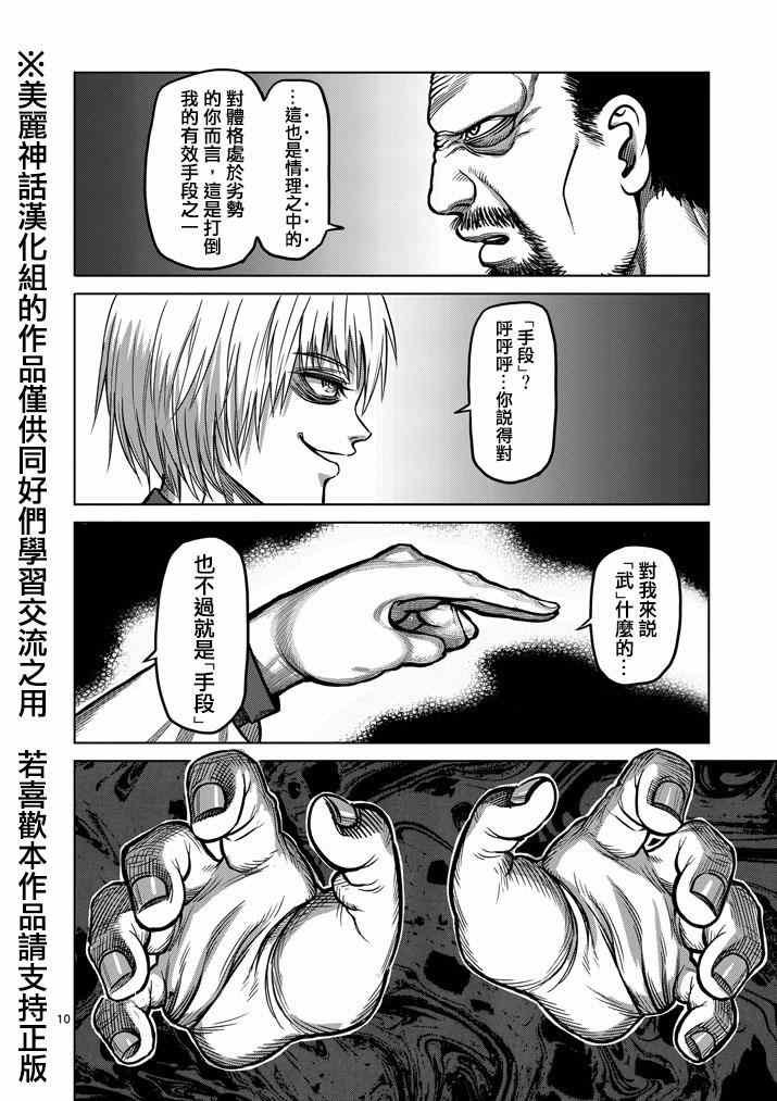 第102话