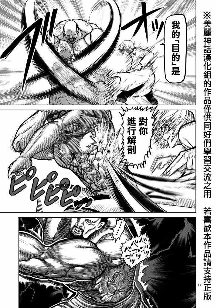 第102话