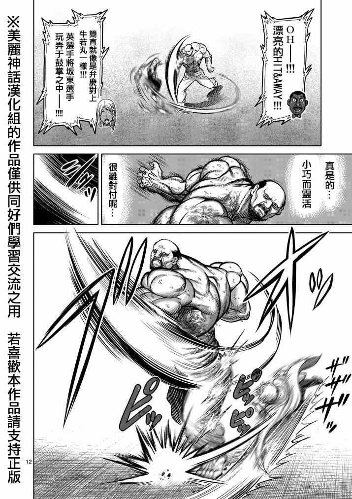 第102话
