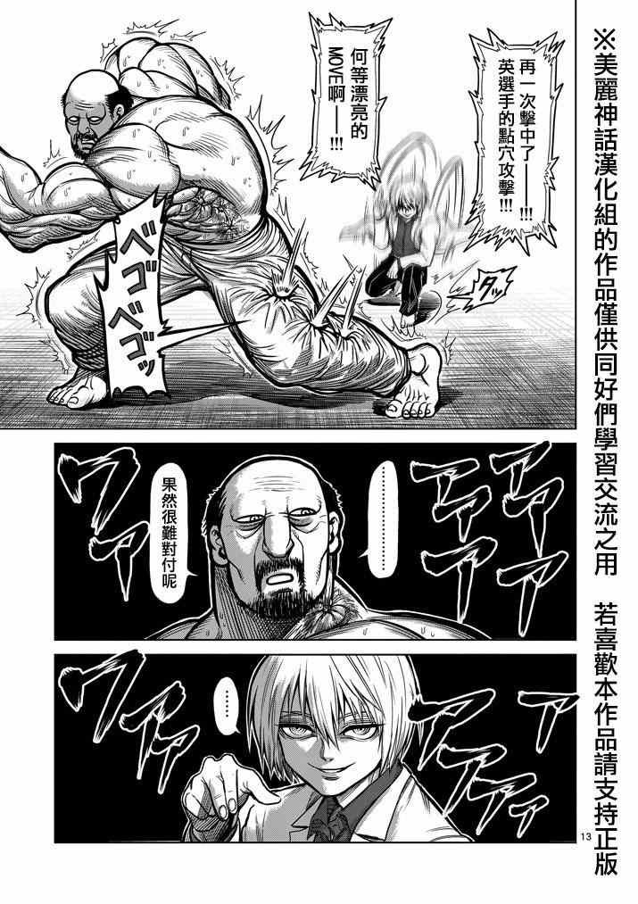 第102话