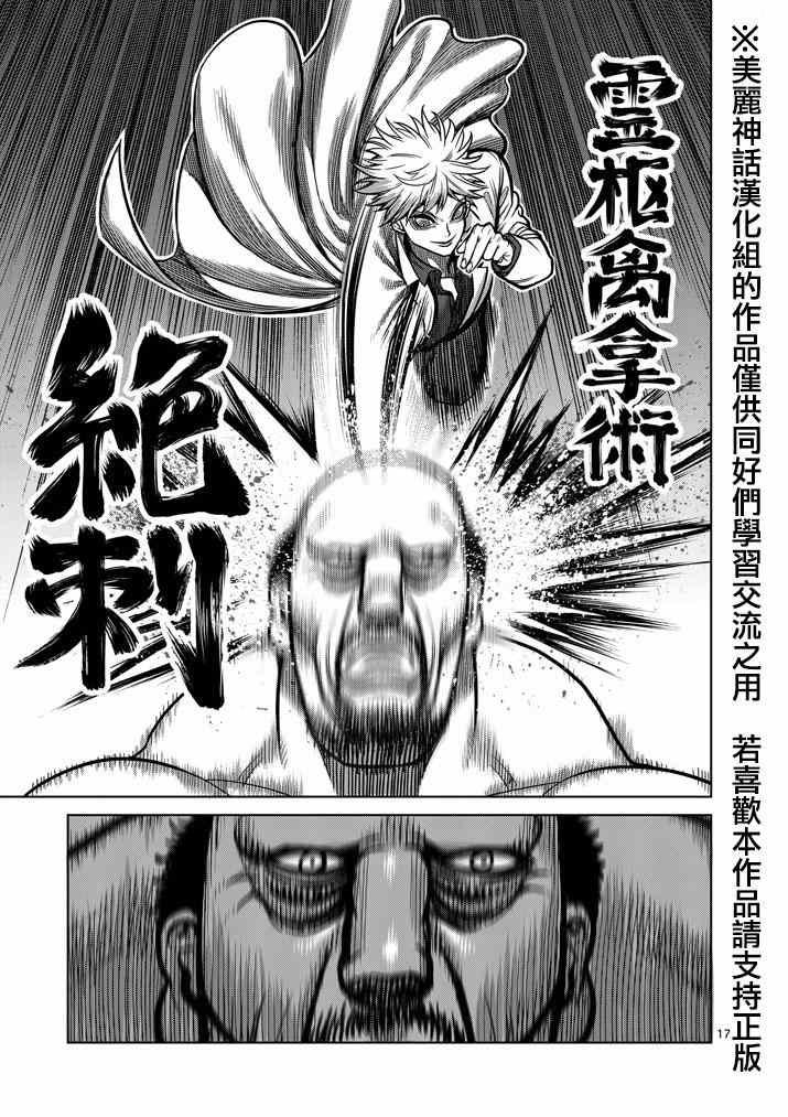 第102话