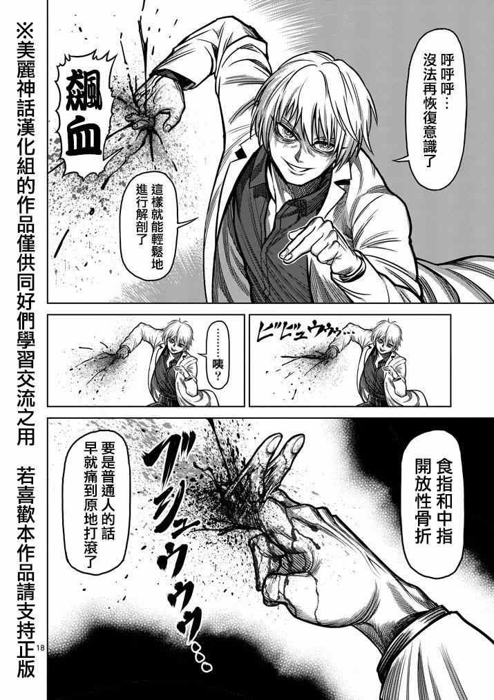 第102话