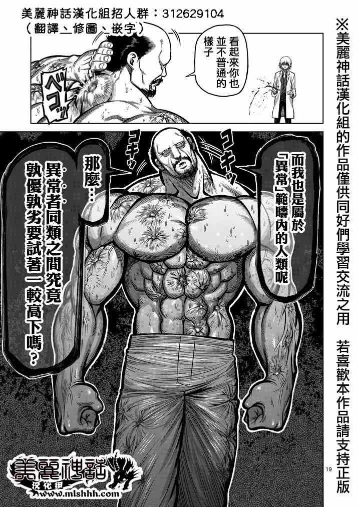 第102话