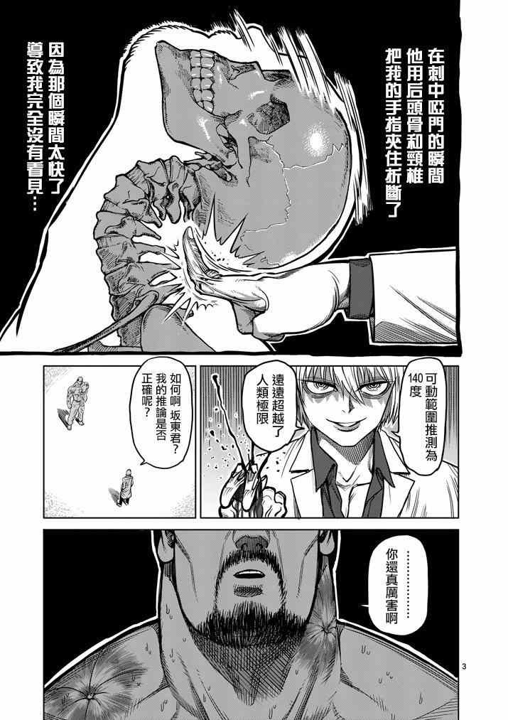 第103话