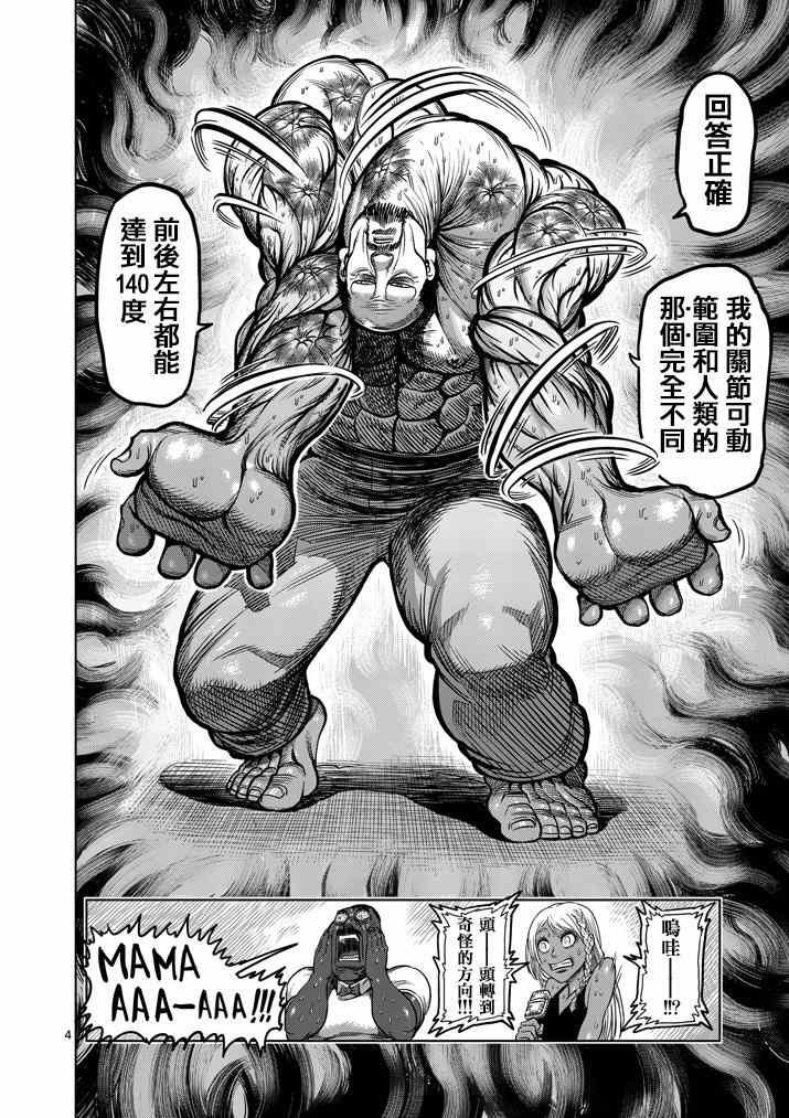 第103话
