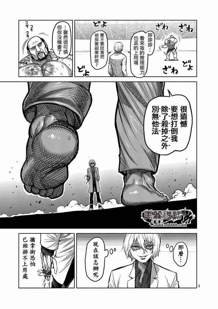 第103话