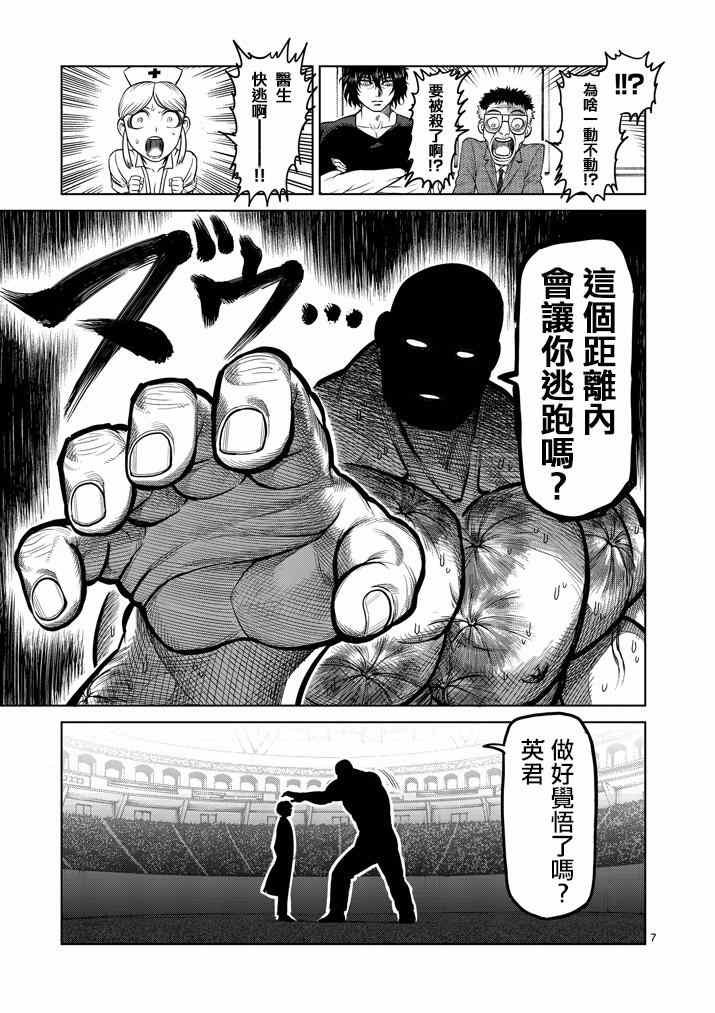 第103话
