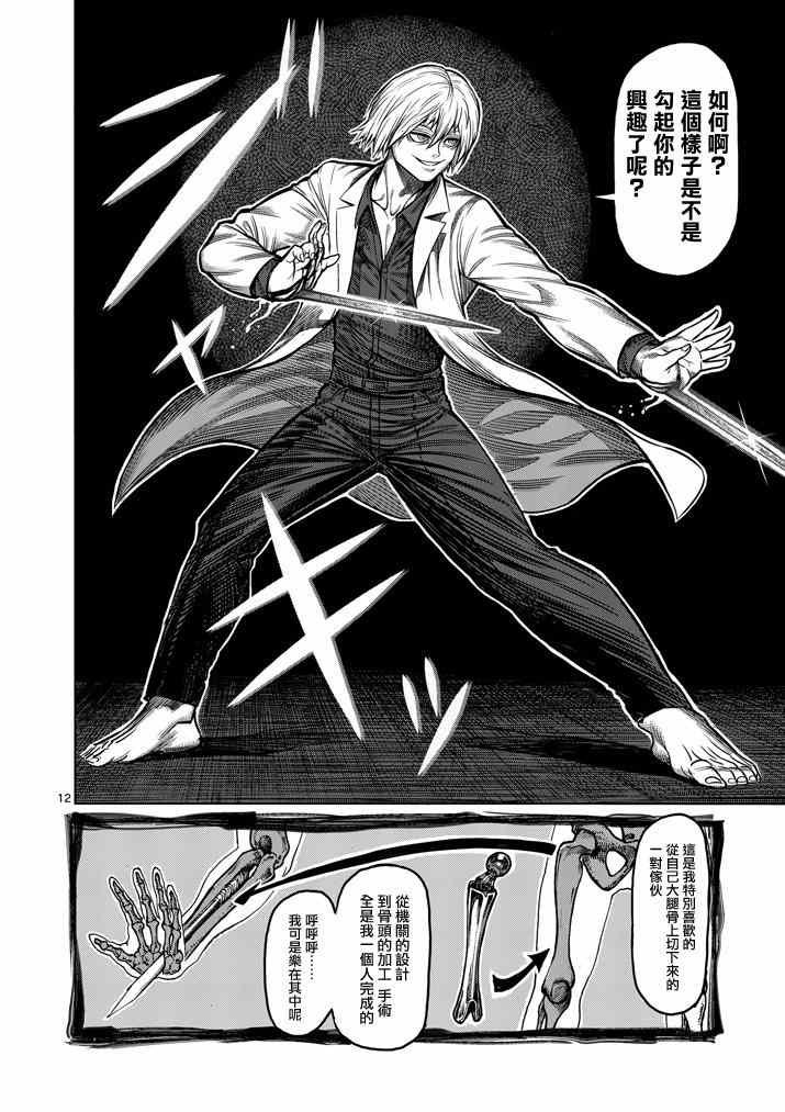第103话