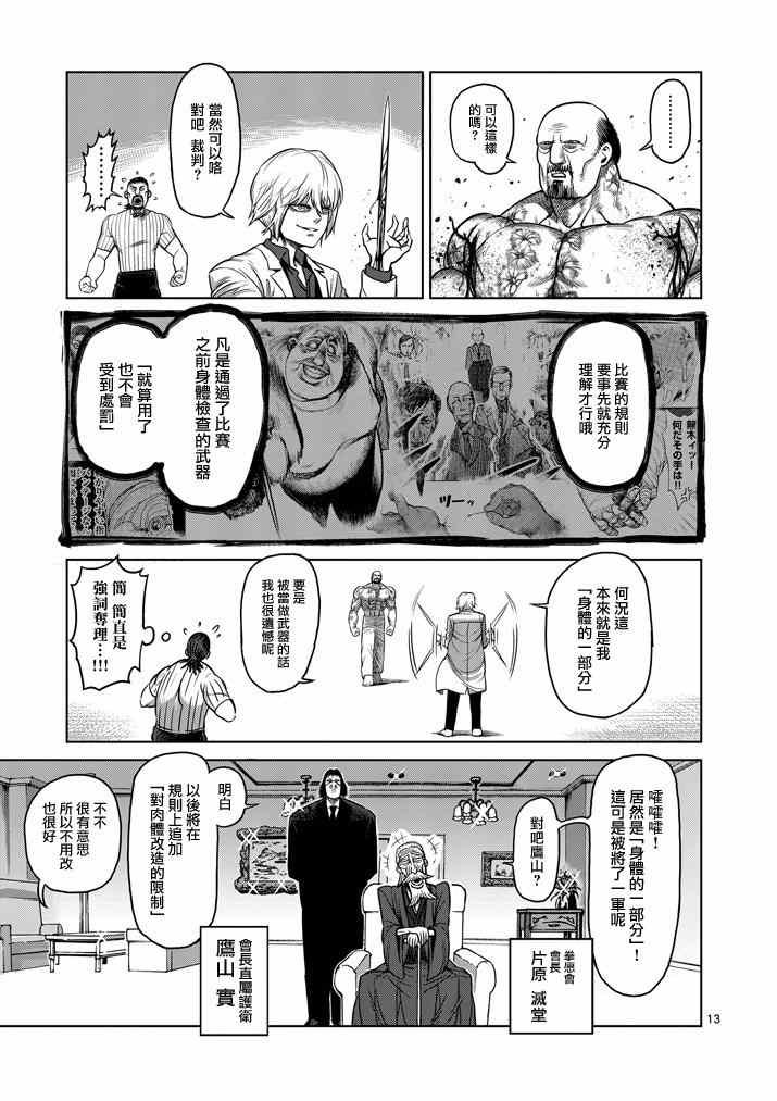 第103话
