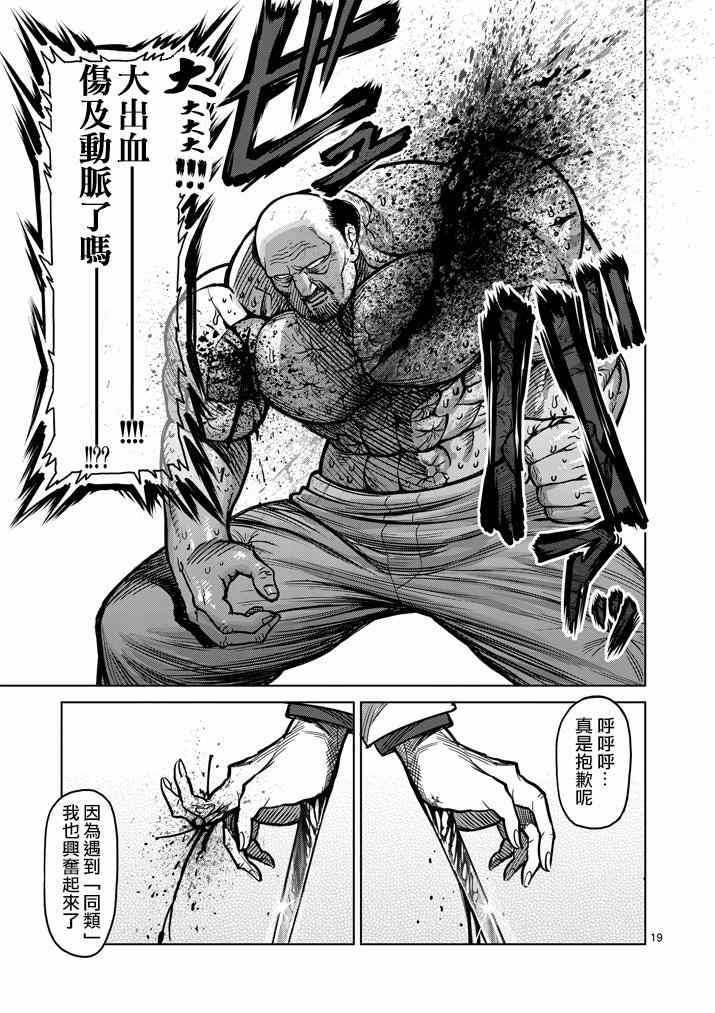 第103话
