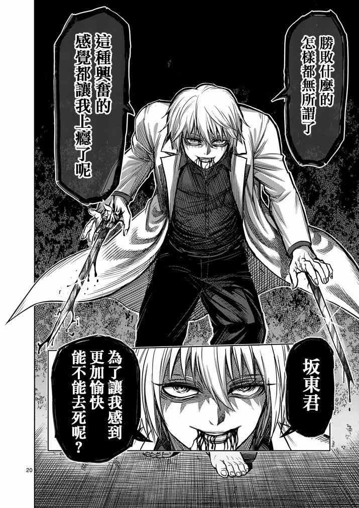 第103话