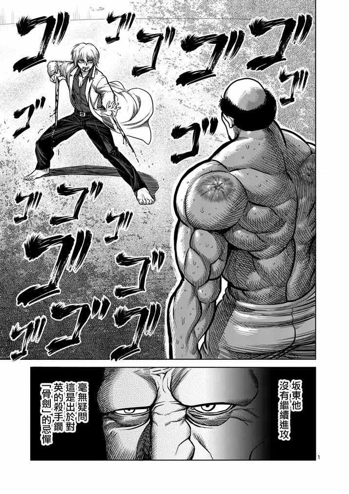 第104话