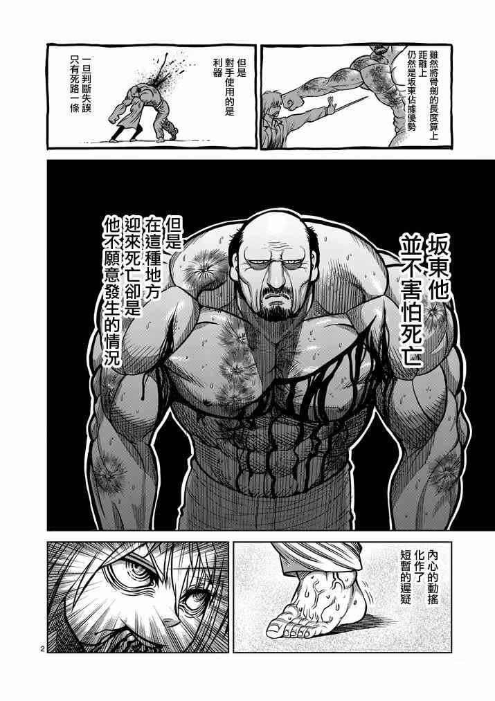 第104话