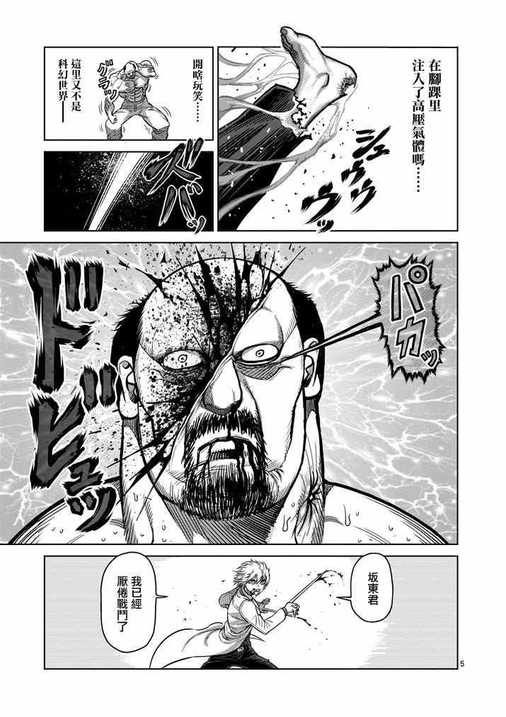 第104话