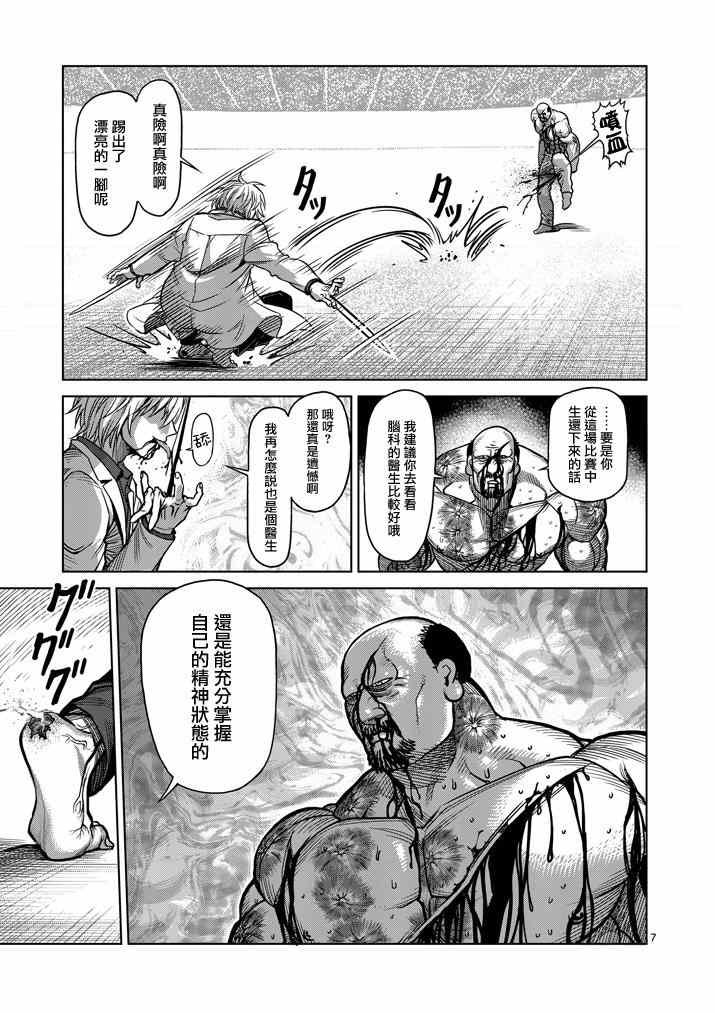第104话
