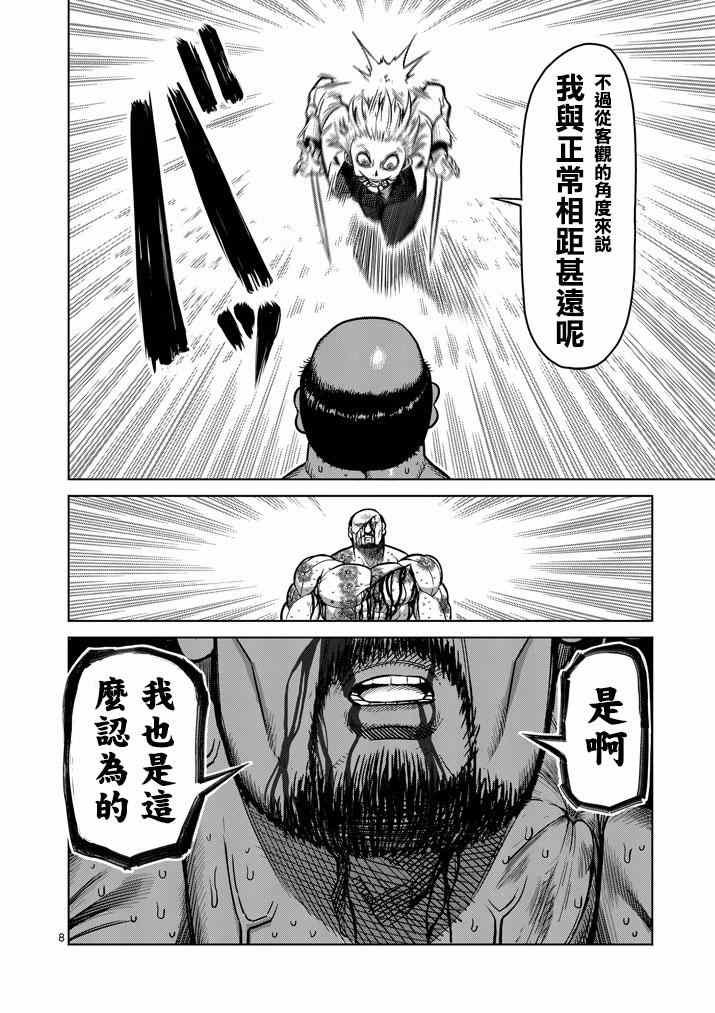 第104话