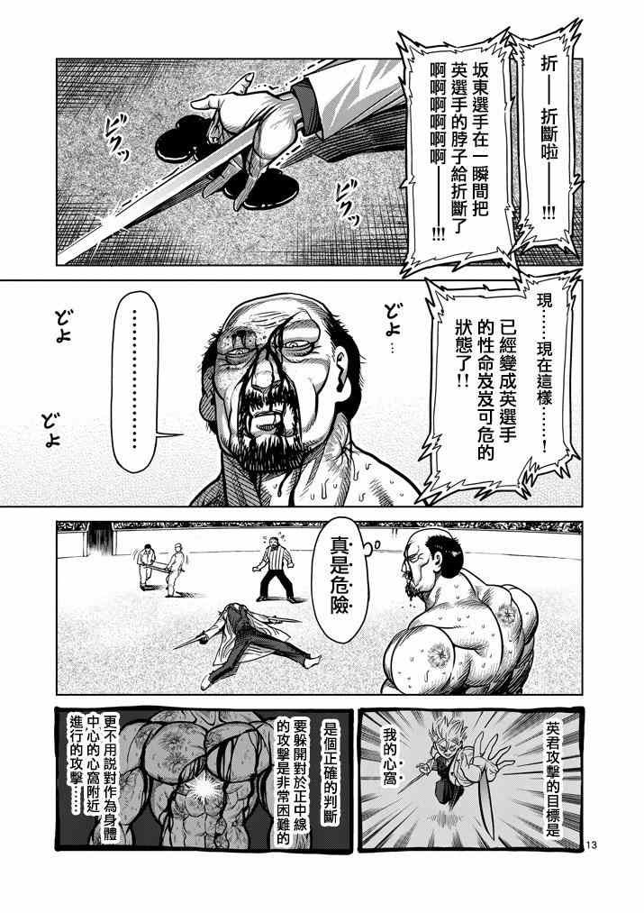 第104话