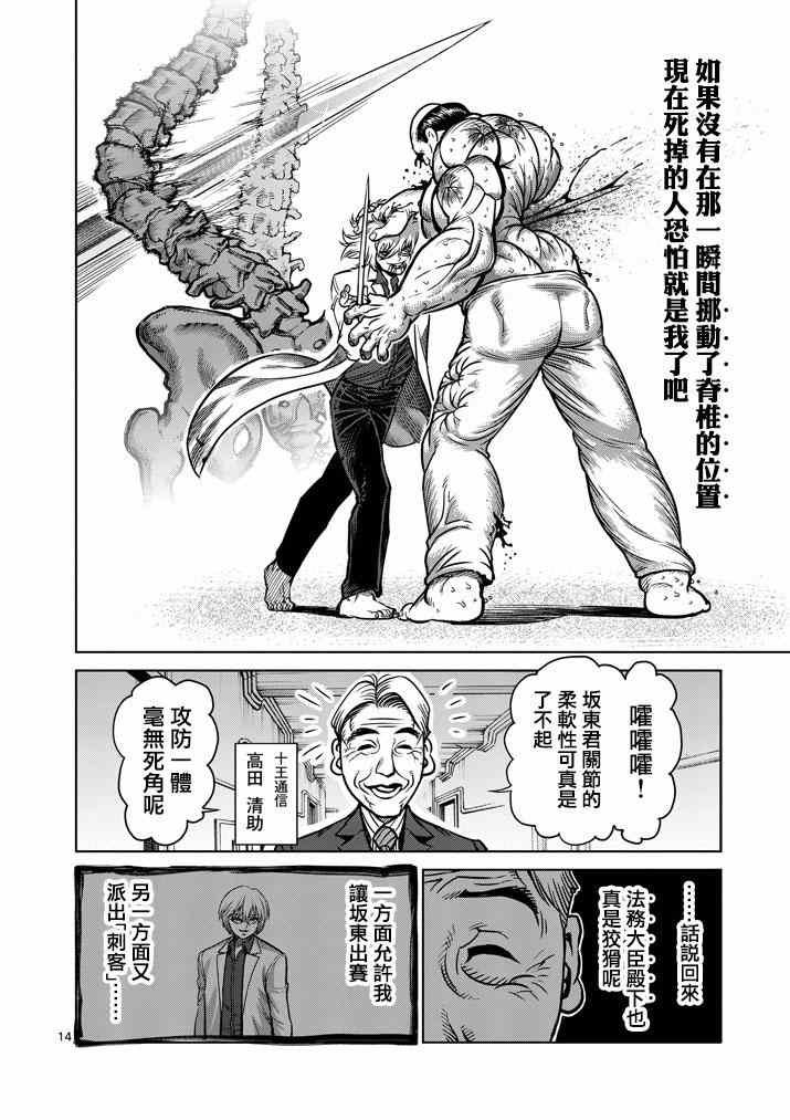 第104话