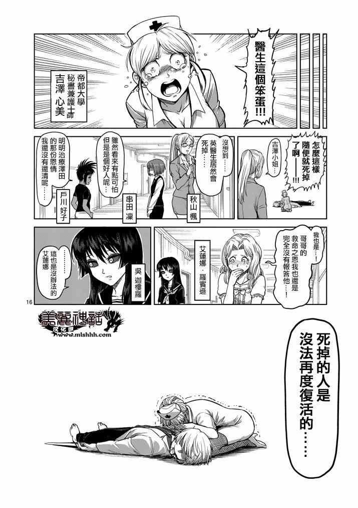 第104话