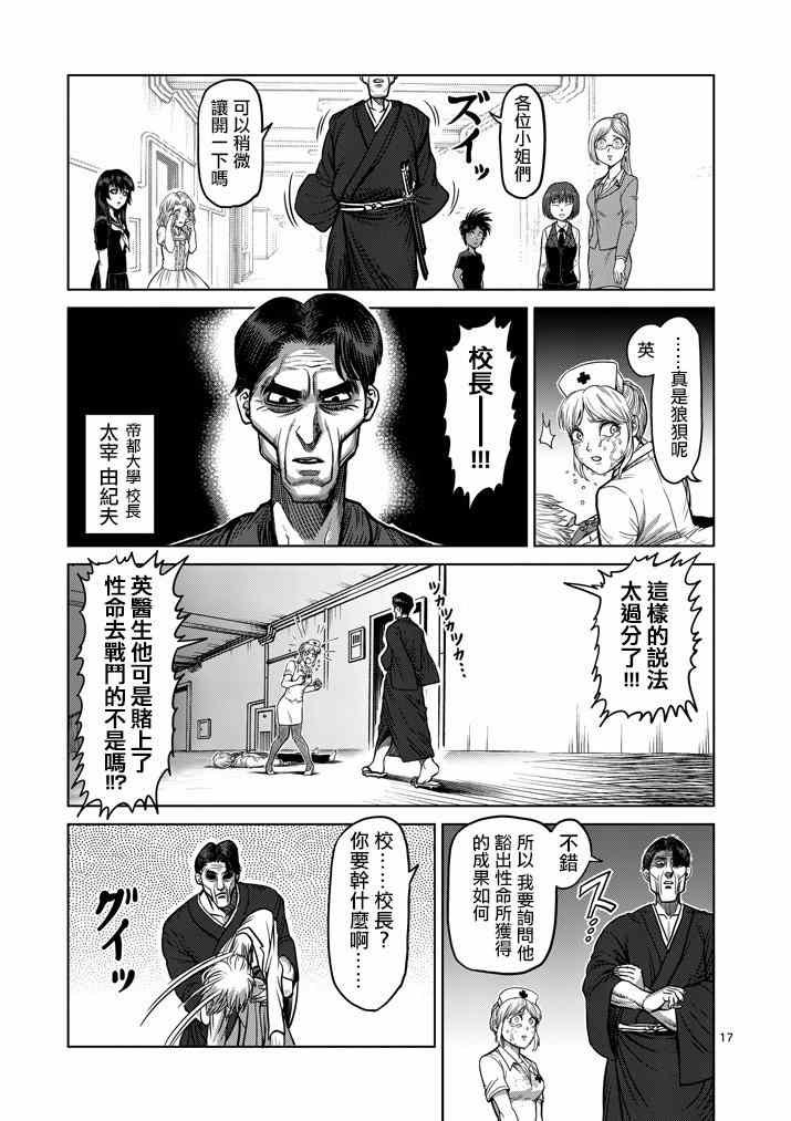 第104话