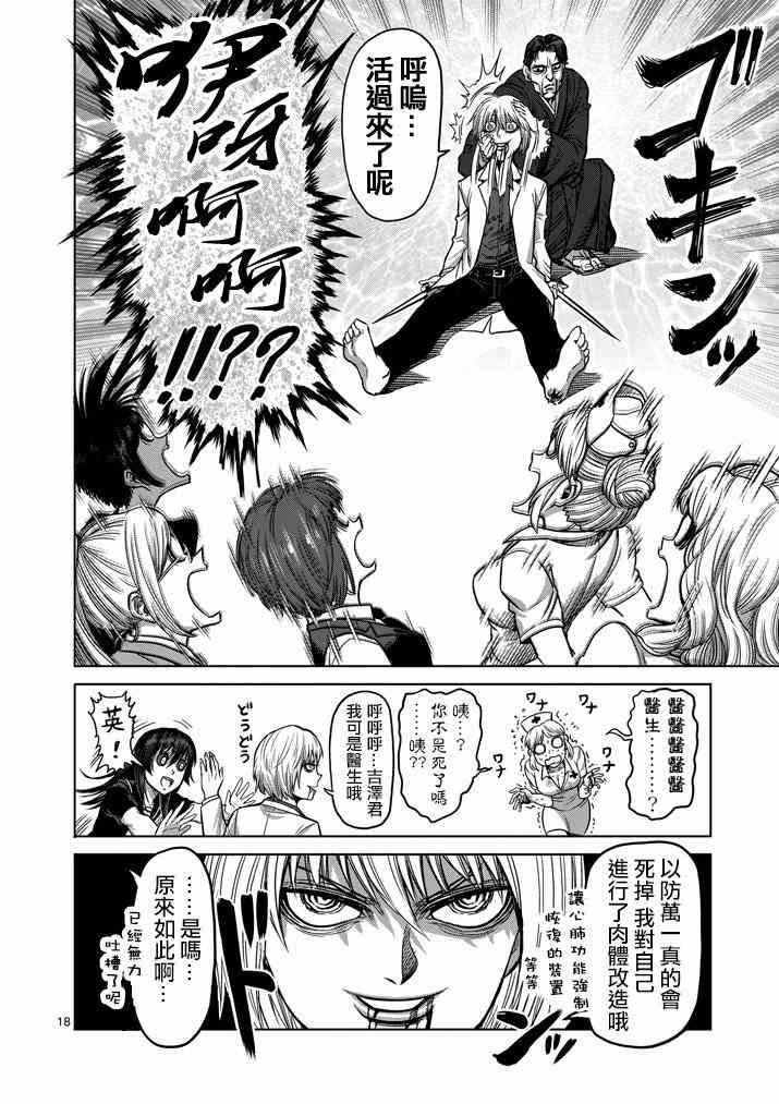 第104话