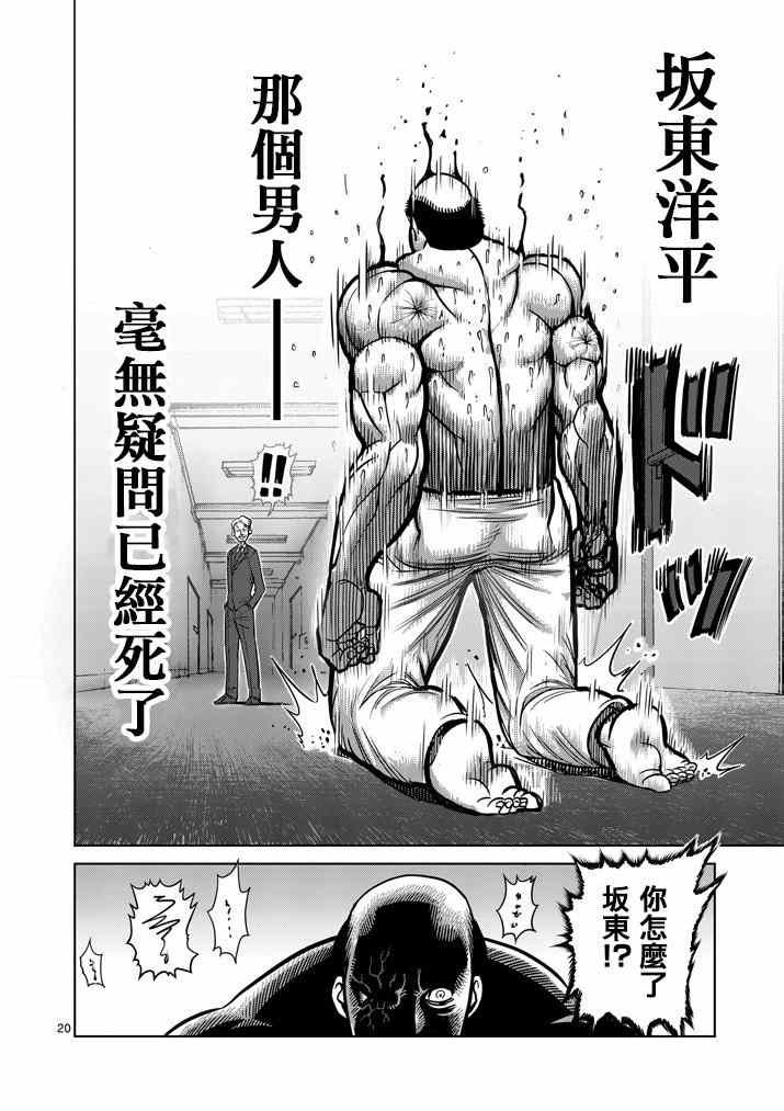 第104话