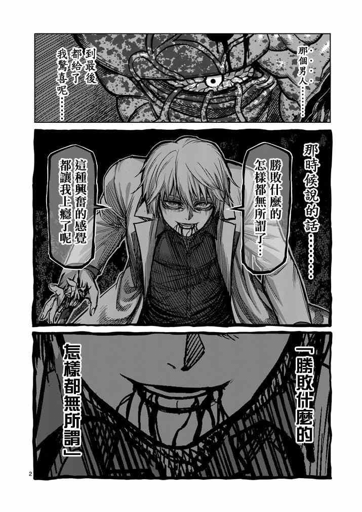 第105话
