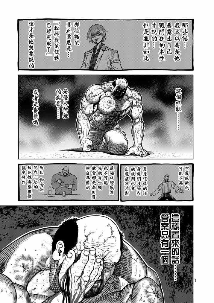 第105话