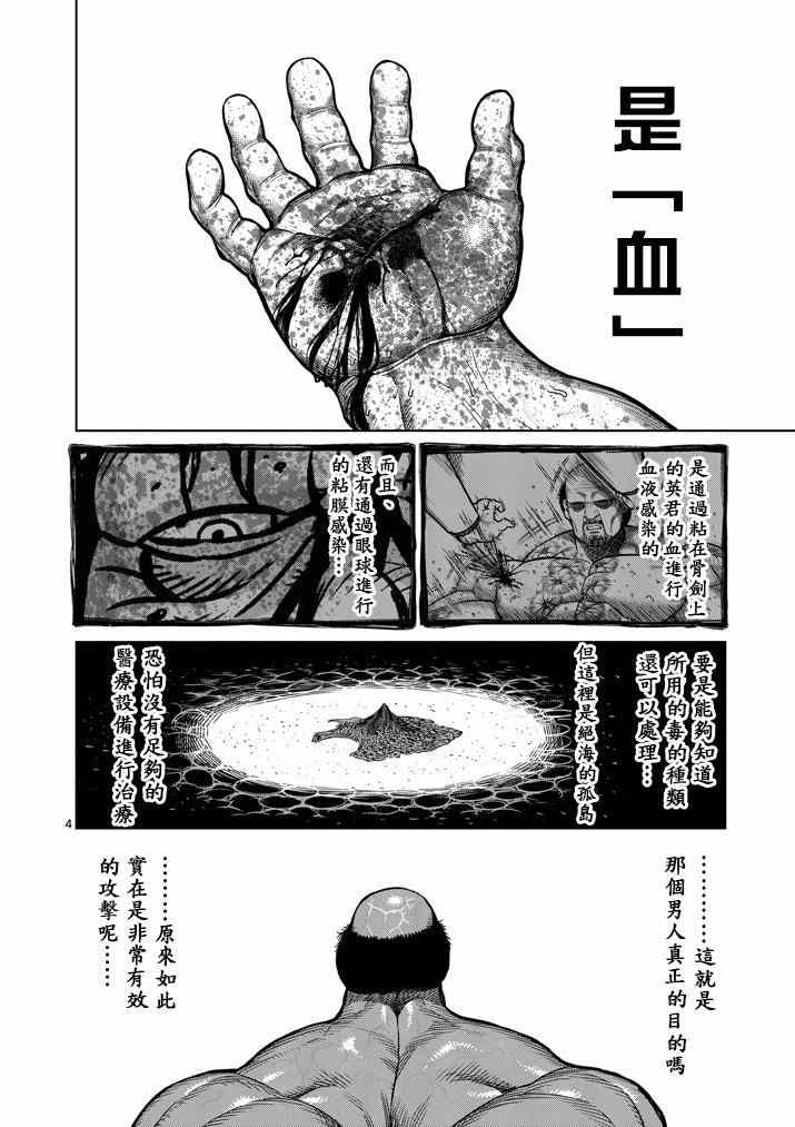 第105话
