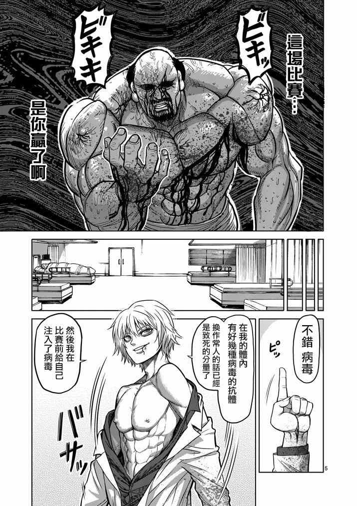 第105话