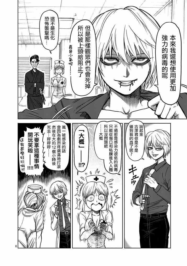 第105话